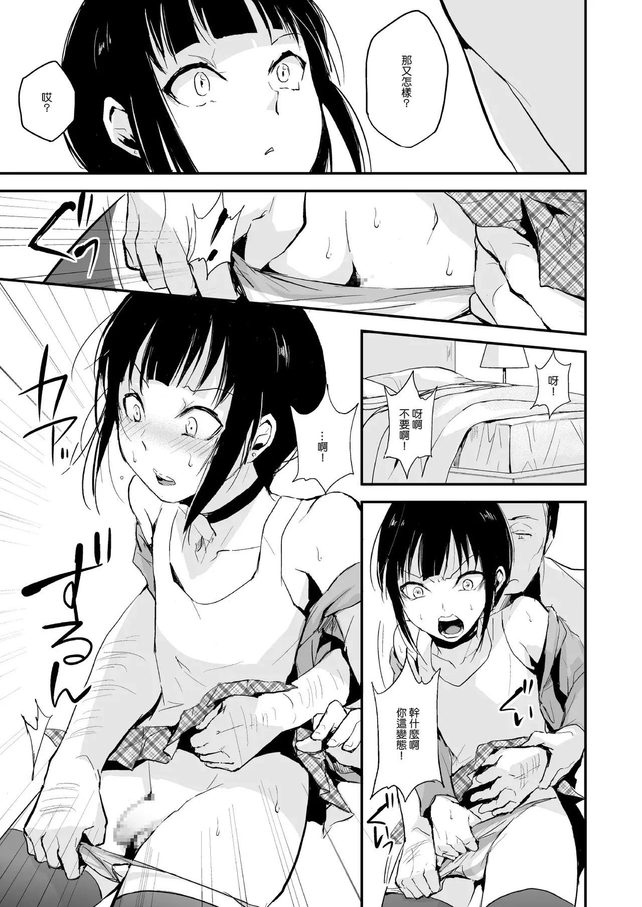 Double Trap 1-2 page 10 full