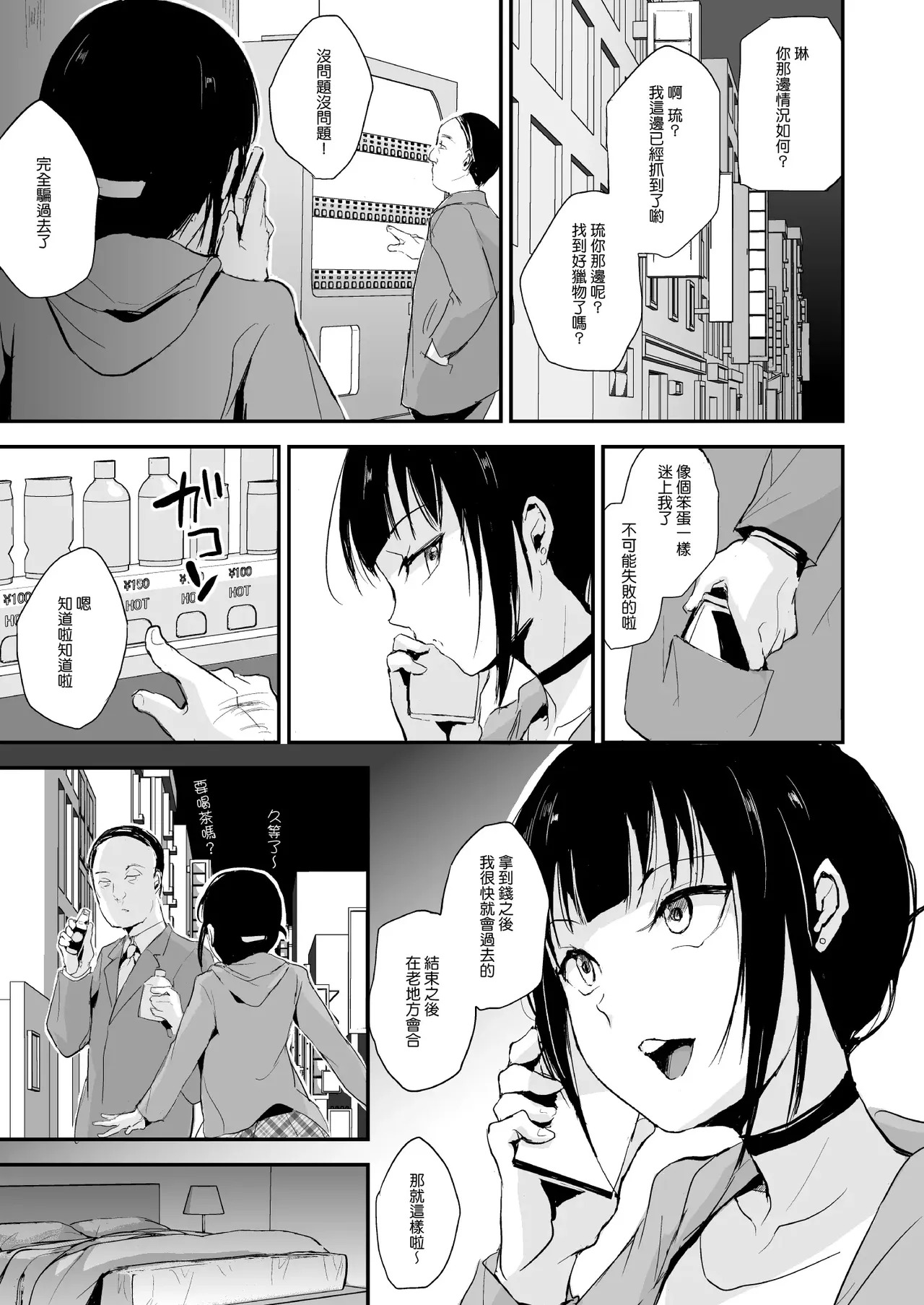 Double Trap 1-2 page 6 full