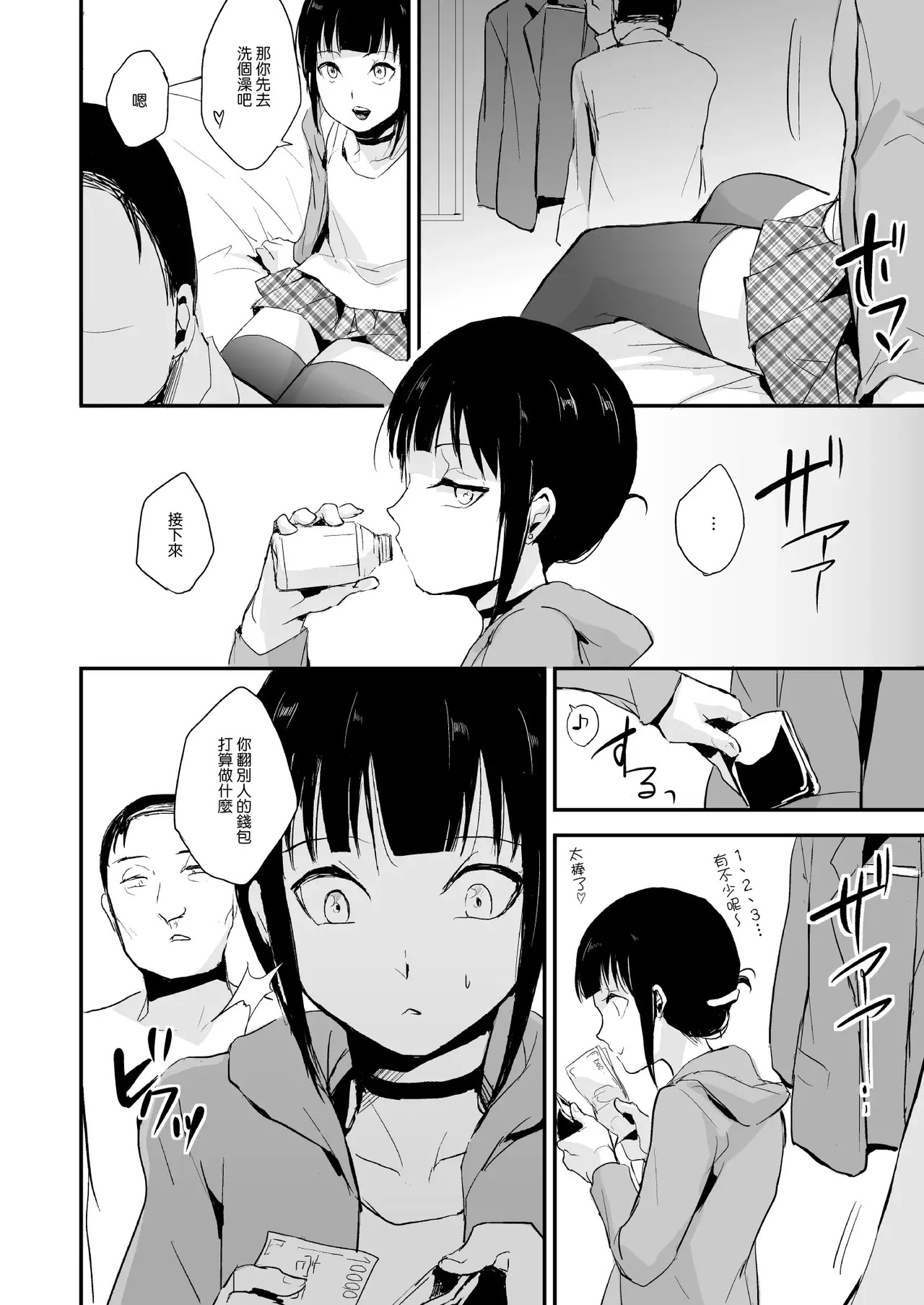 Double Trap 1-2 page 7 full