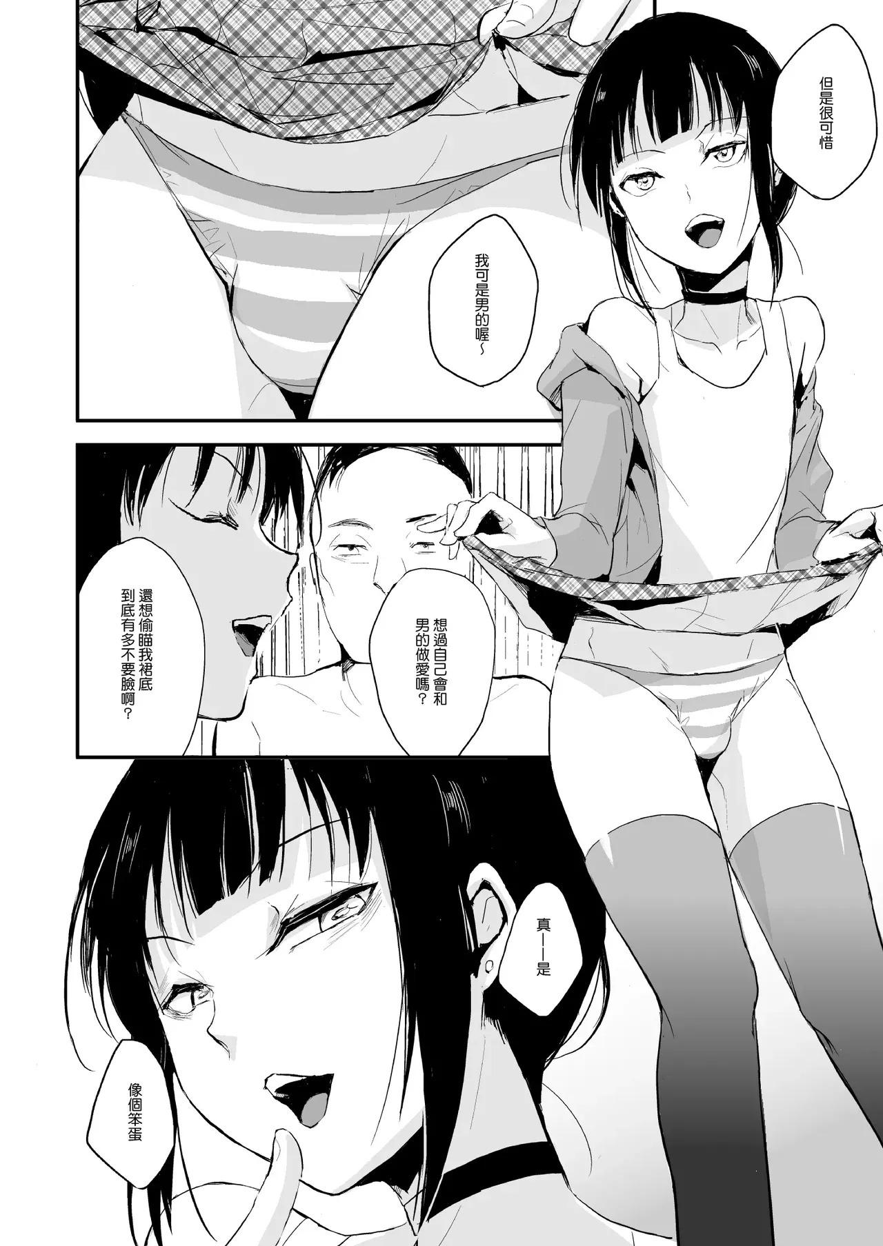 Double Trap 1-2 page 9 full