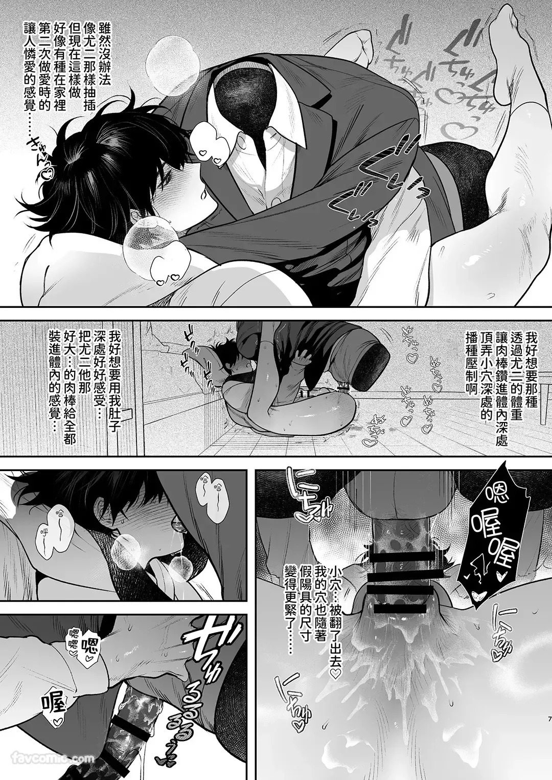 Ibasho to yari-beya︱住处和炮房 page 9 full