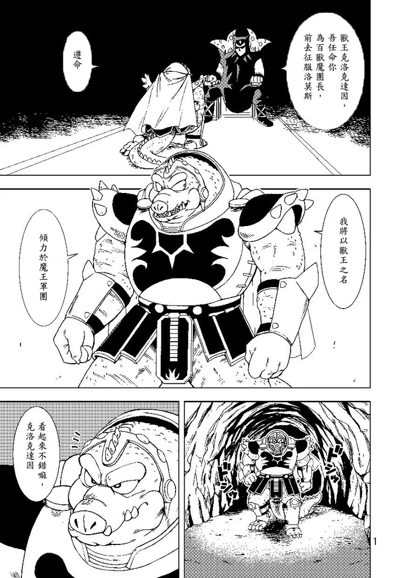 柏拉x克洛 page 2 full