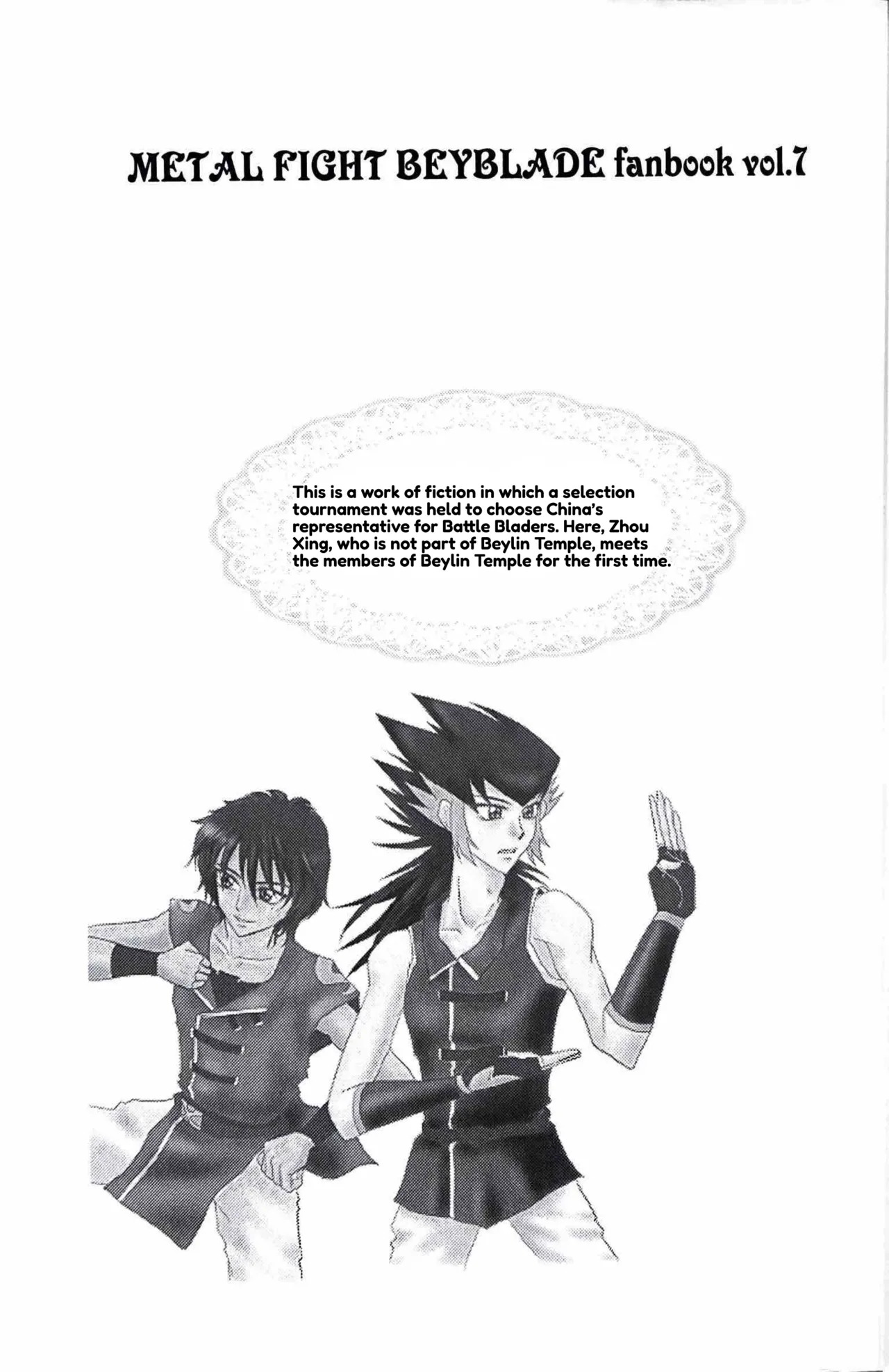 A Wang Hu Zhong Fanzine page 3 full
