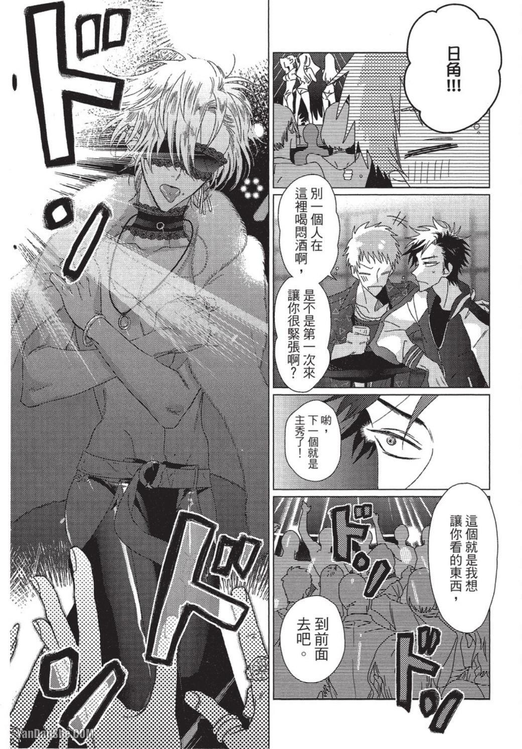 Naisyo no Mary-chan ︱秘密的马利 page 5 full