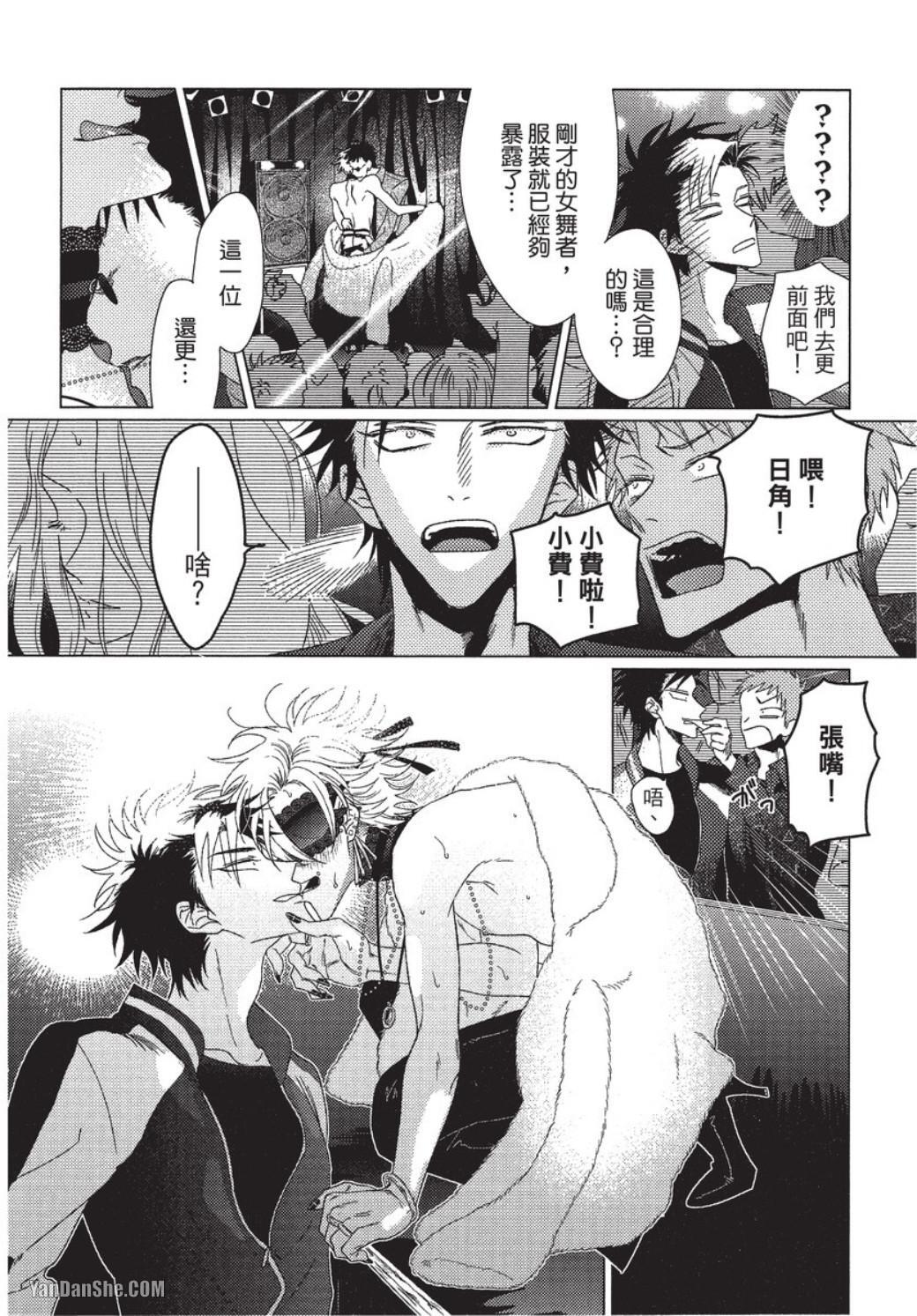 Naisyo no Mary-chan ︱秘密的马利 page 7 full