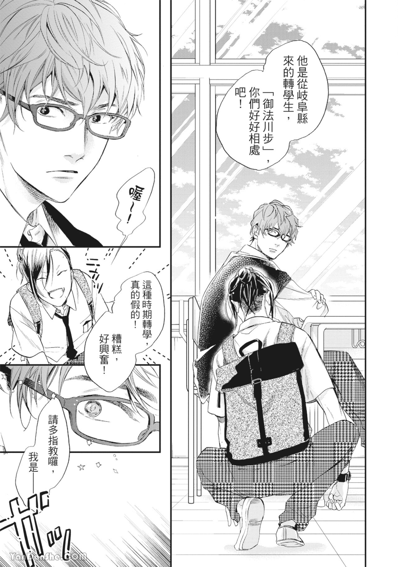 Makuai!︱幕间休息！ page 10 full