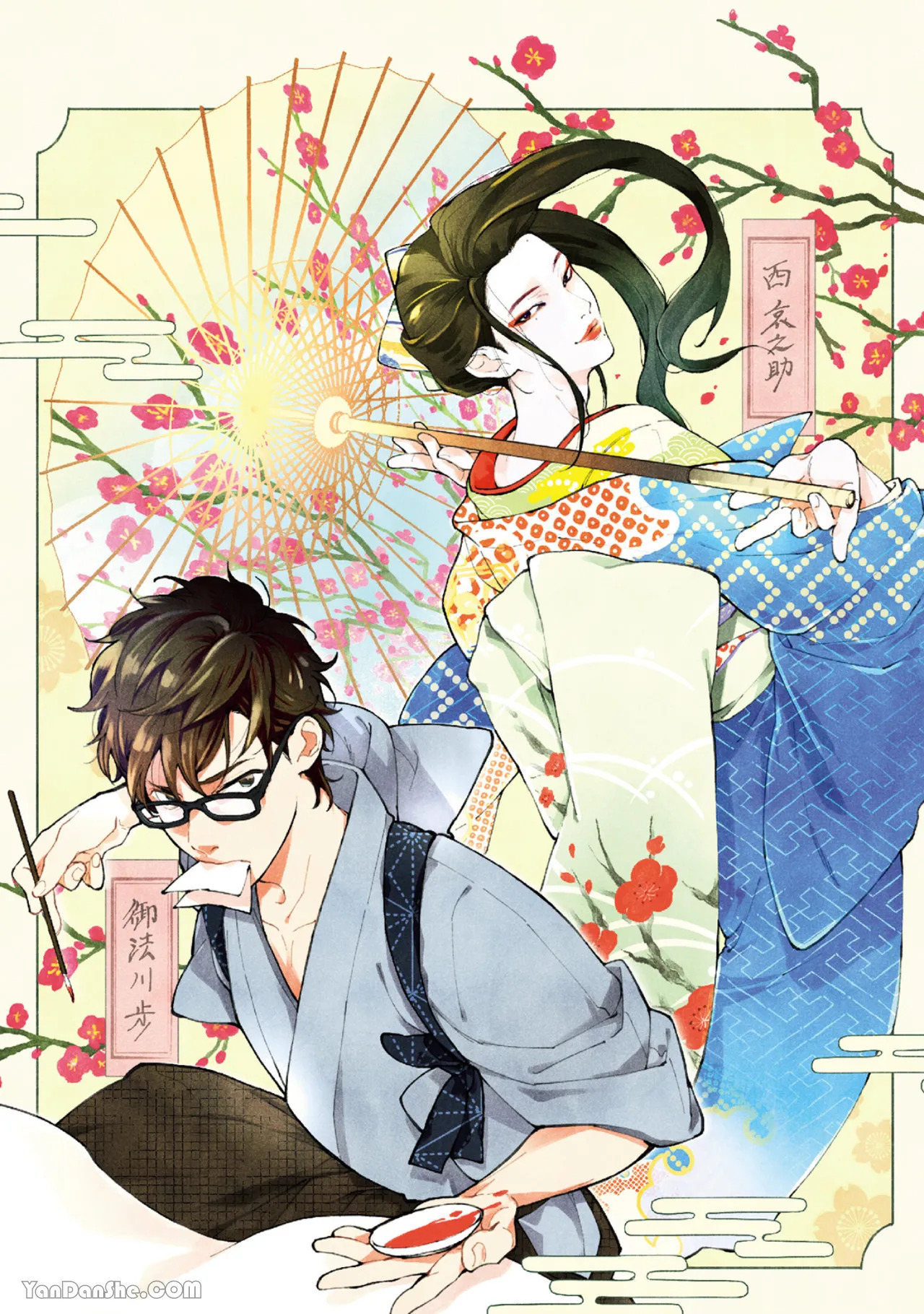 Makuai!︱幕间休息！ page 2 full