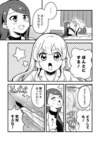 IchiRan cover
