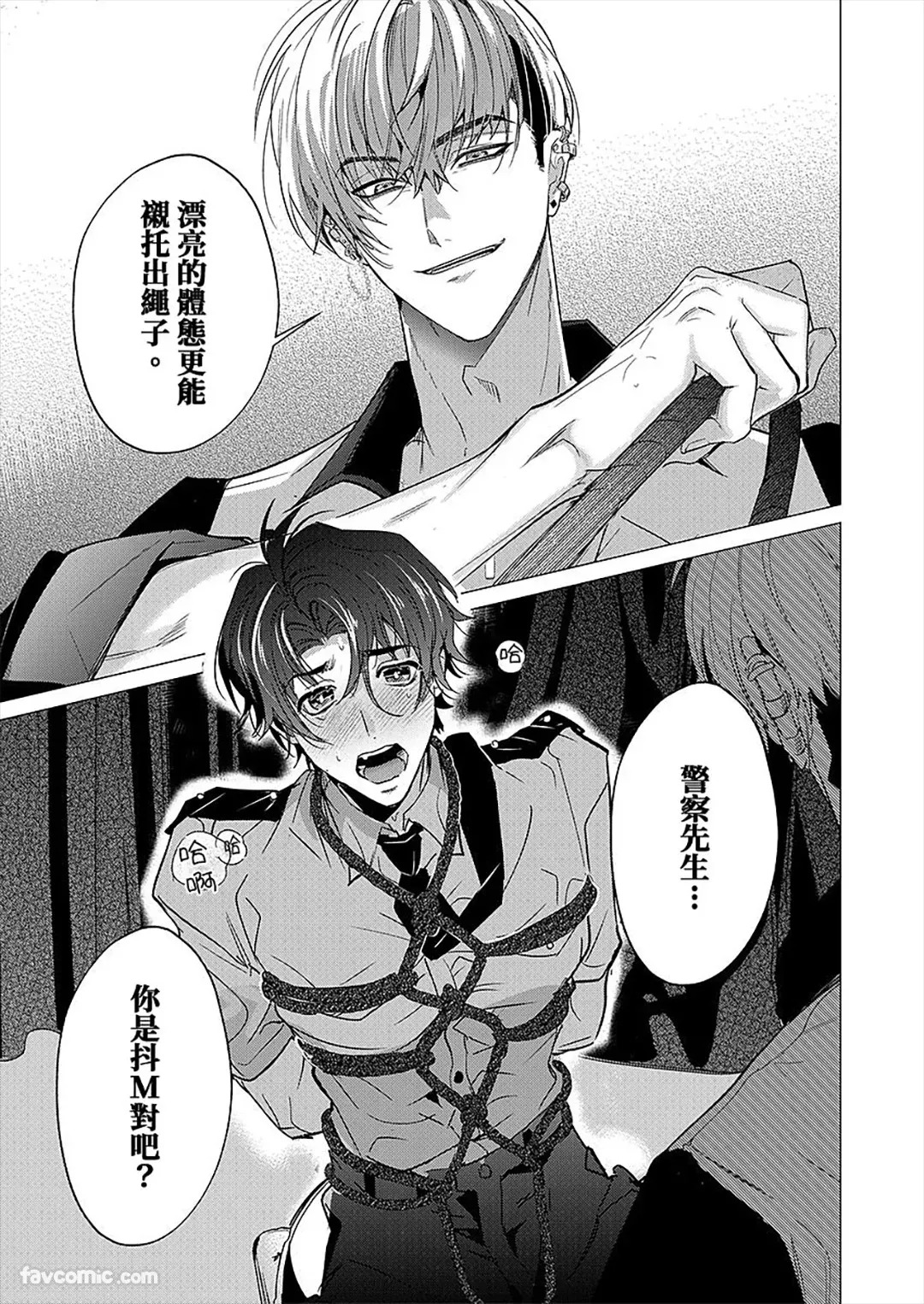 Shibarareta no wa, Omawari-san︱被绑住的警官先生 page 2 full