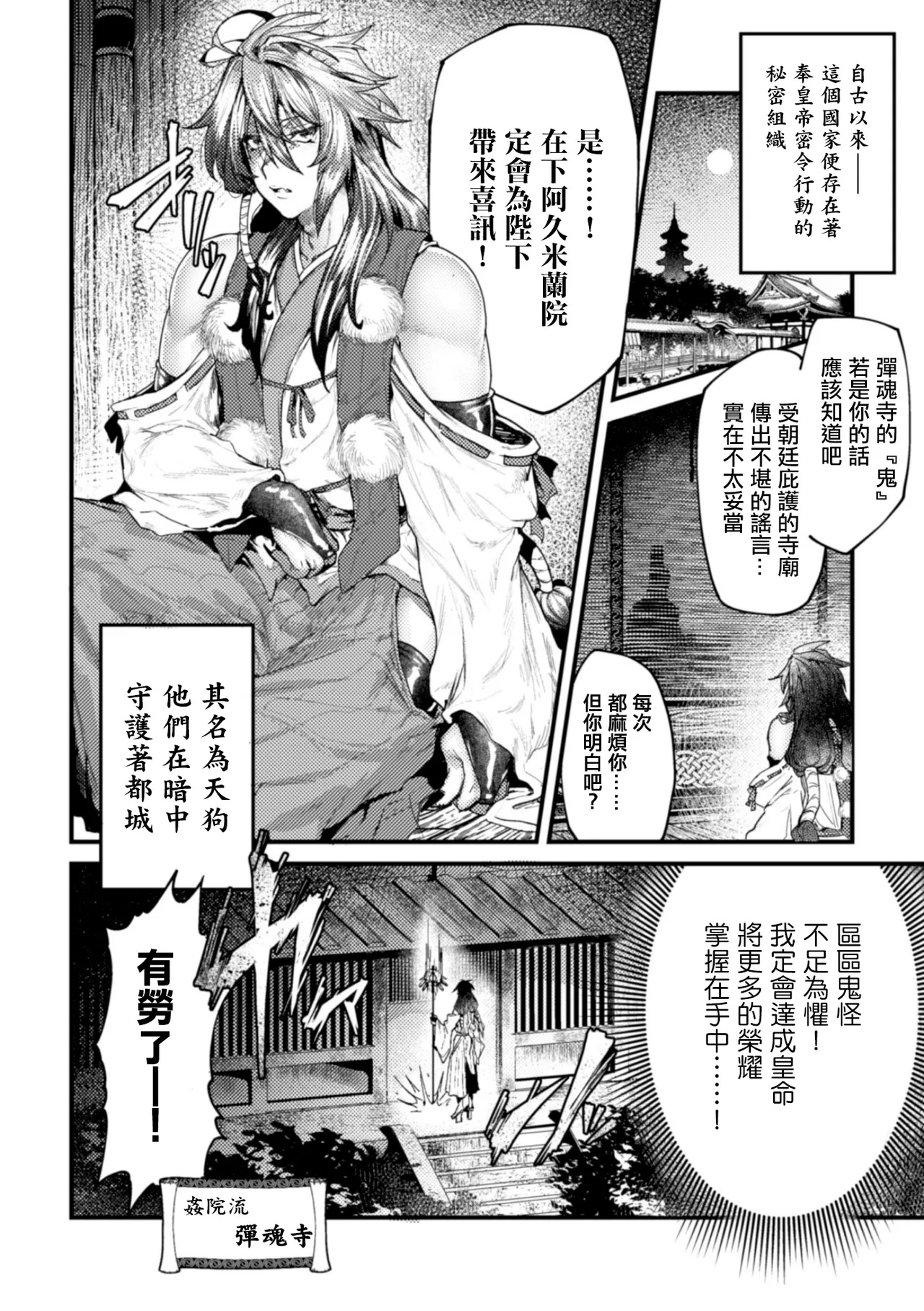 淫獄楽浄土 敗北即ち肉便器。 page 3 full