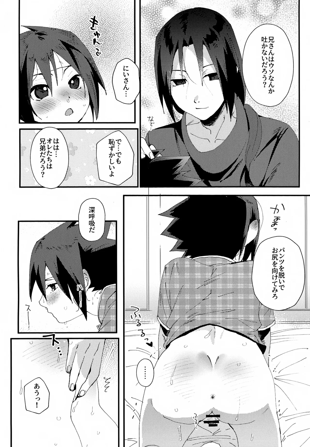 Dadamore Emotion page 5 full