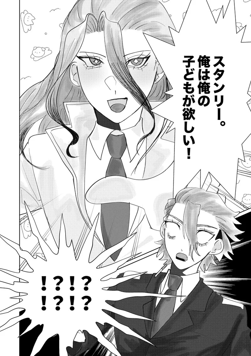 Friend with Benefits2 page 4 full