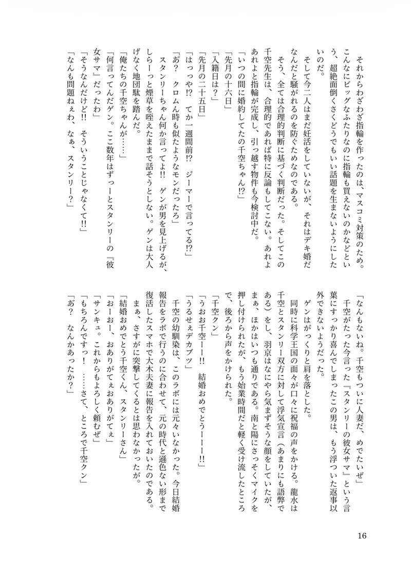 Friend with Benefits2 page 7 full
