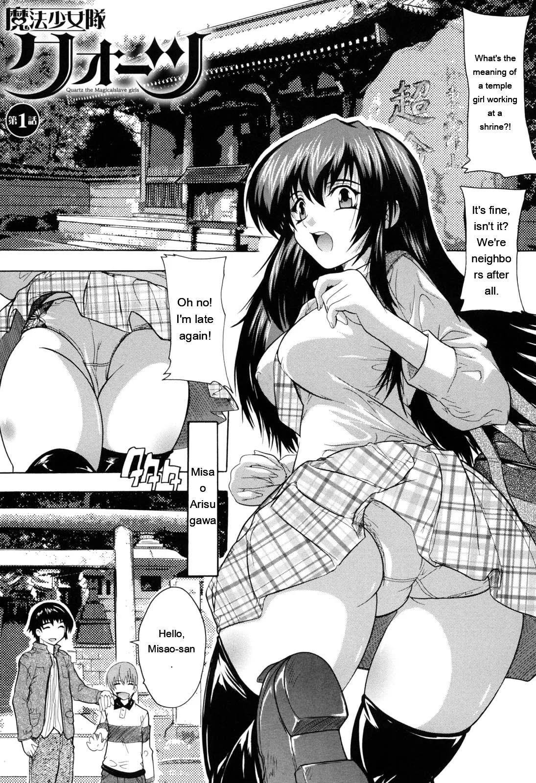 Mahou Shoujo Tai Quartz page 10 full