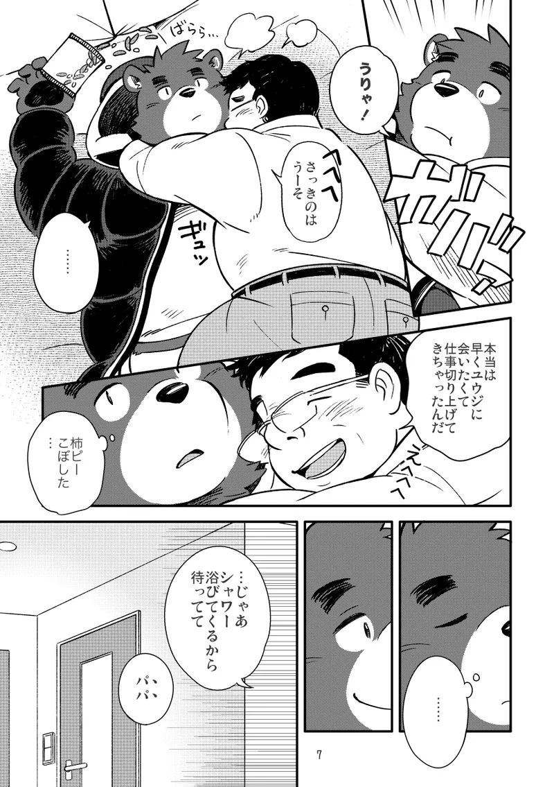 INTERRACIAL page 7 full