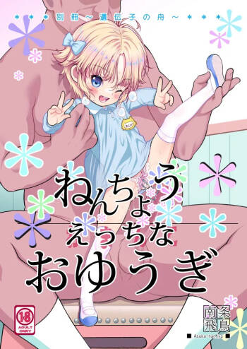 有償会員の皆様へ cover