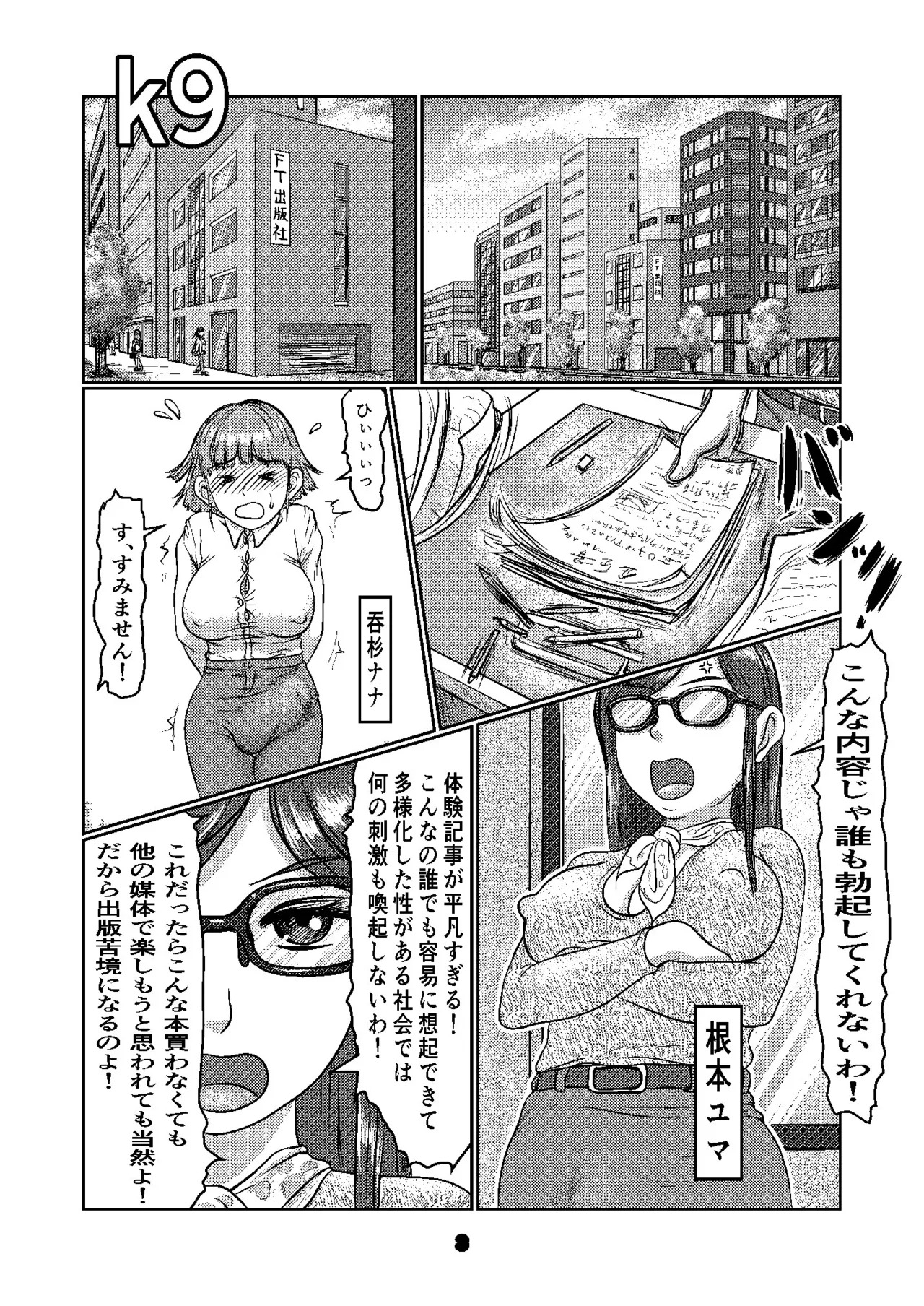 K9 page 3 full