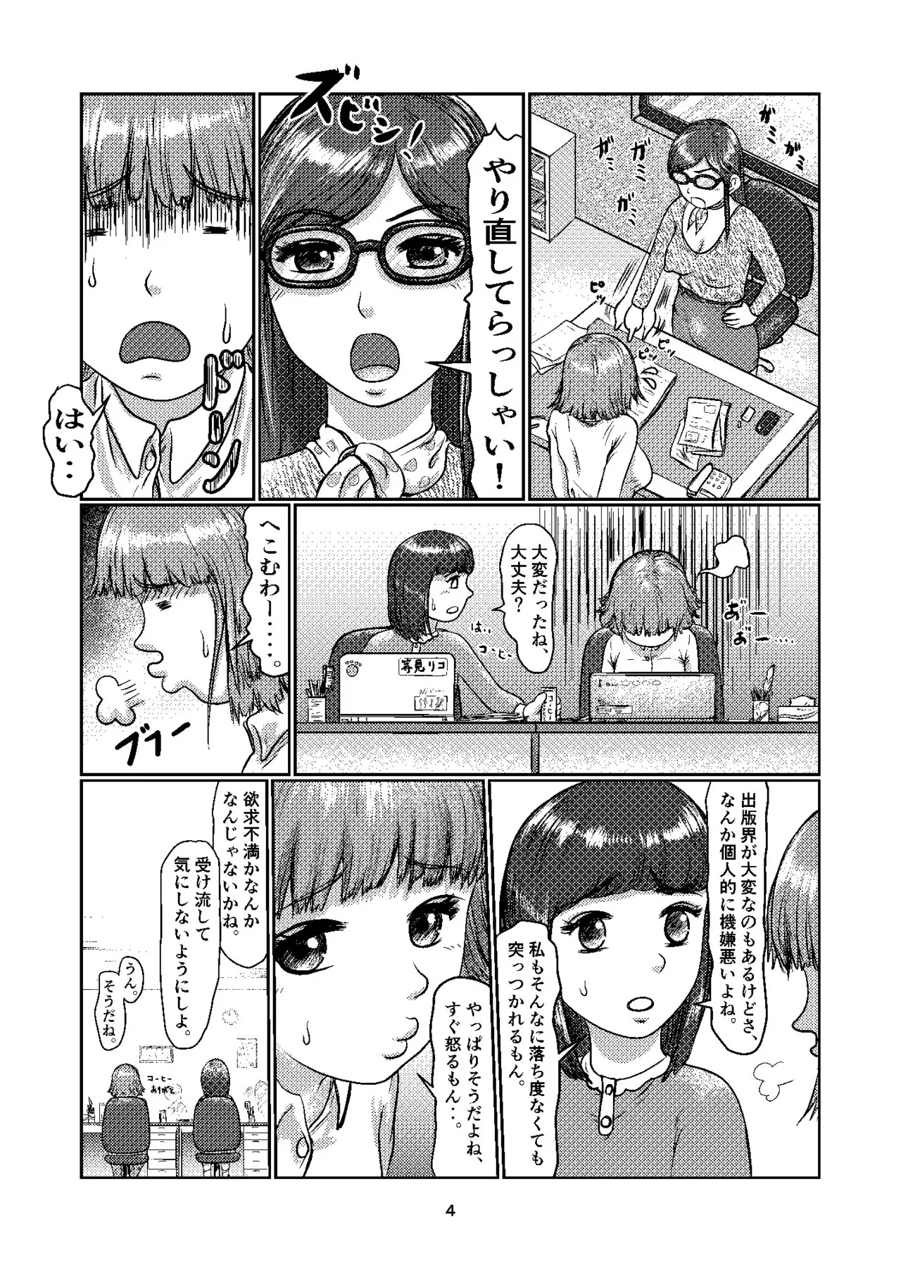 K9 page 4 full