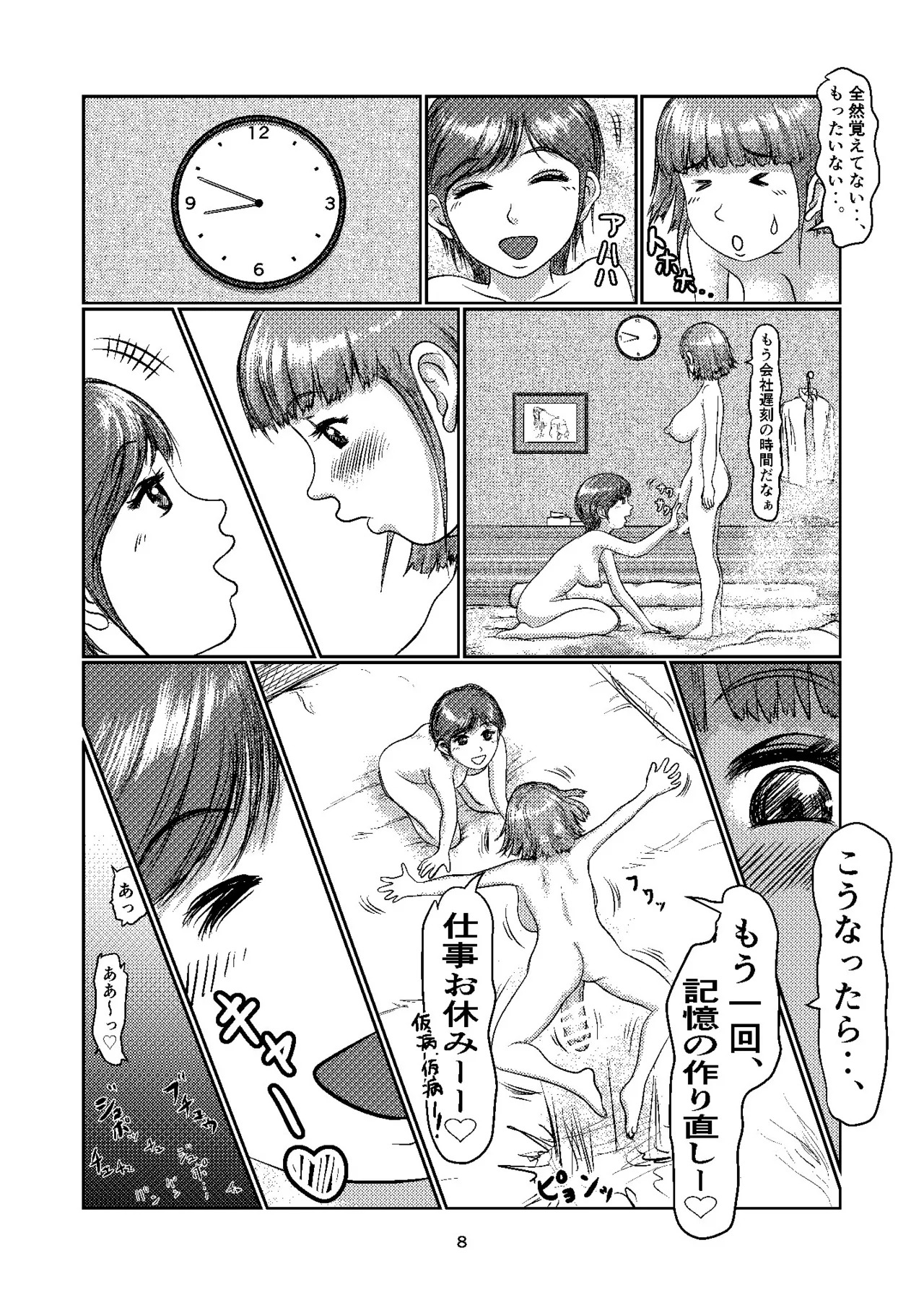 K9 page 8 full
