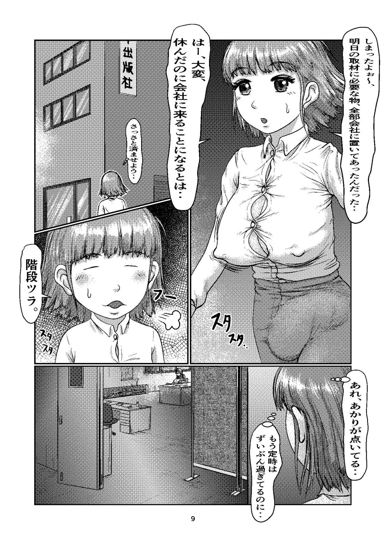 K9 page 9 full