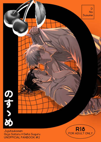 D no Susume – Jujutsu Kaisen cover