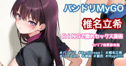 RiNGで隠れセックス3ページ漫画