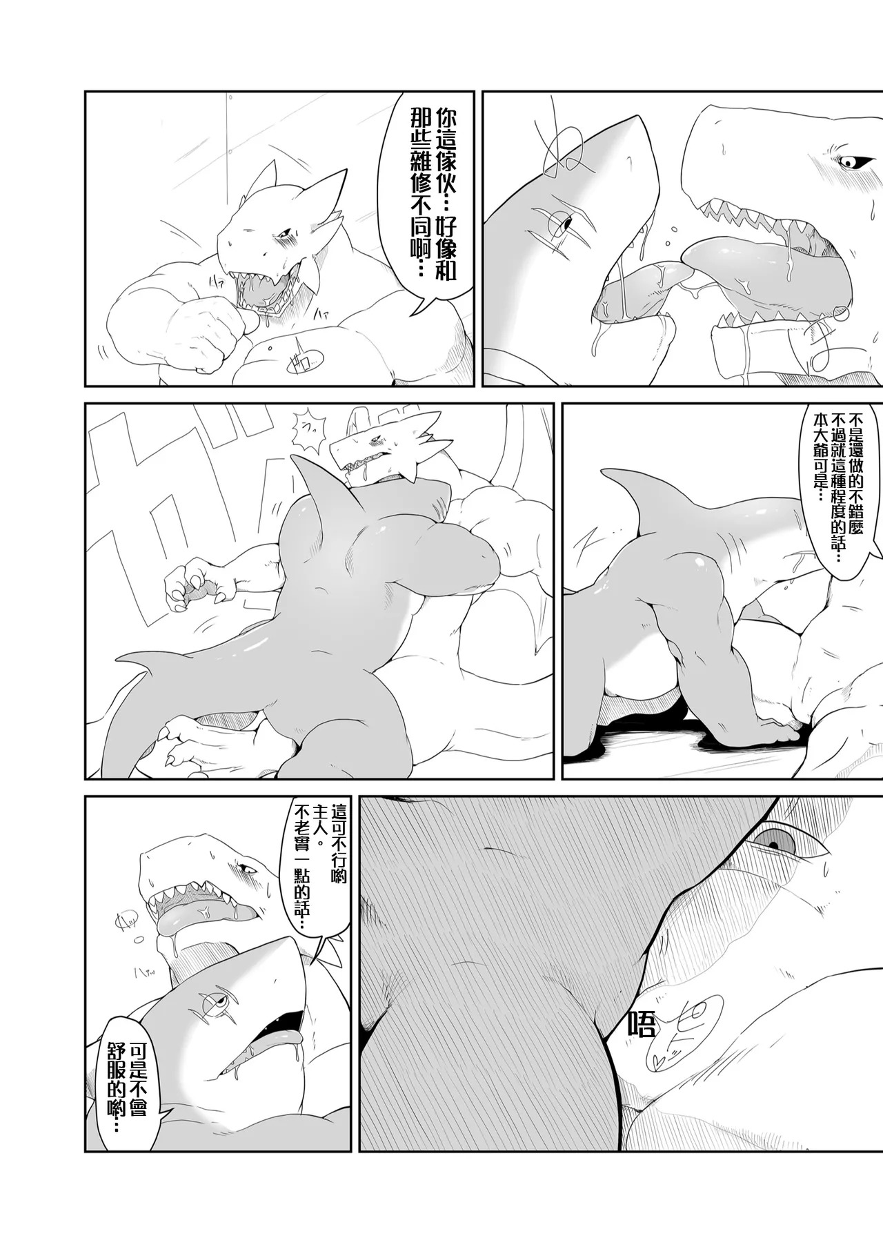 取悦本王！！ page 10 full