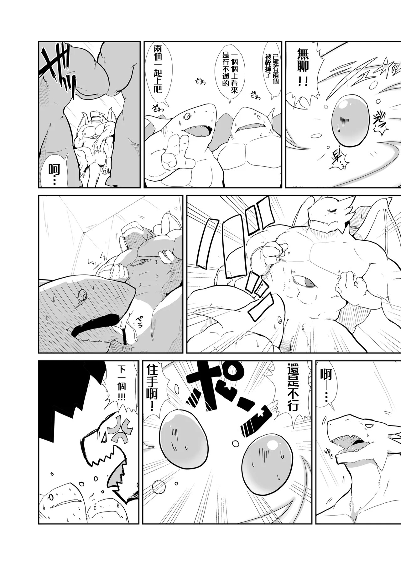 取悦本王！！ page 6 full