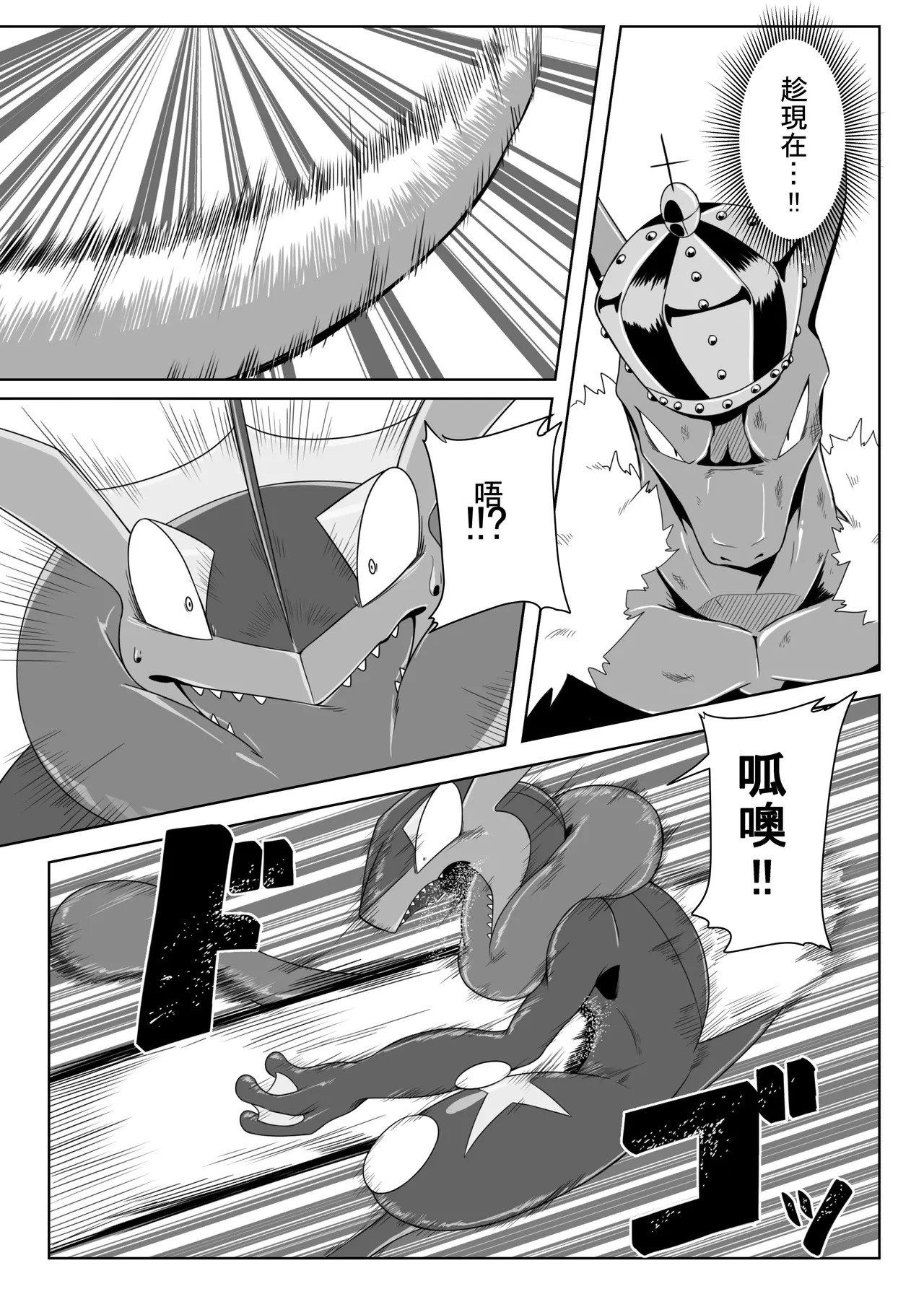 王子與盜賊 page 10 full