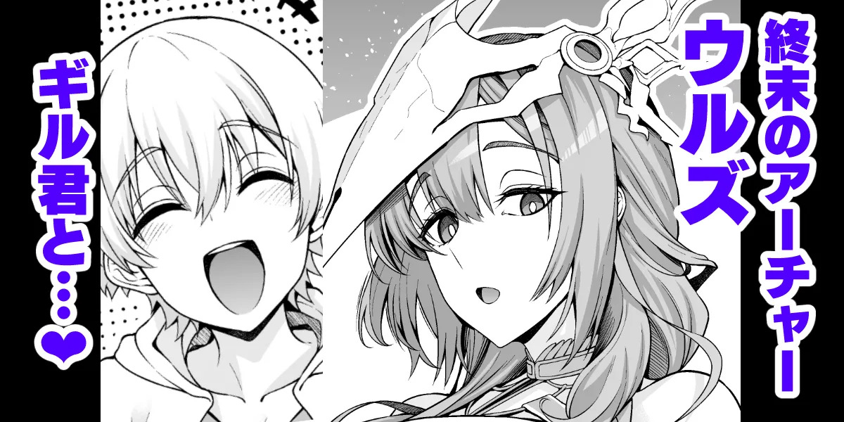 Uruzu, giru-kun kara maryoku kyōyo o teian sa reru…❤ page 1 full