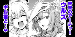 Uruzu, giru-kun kara maryoku kyōyo o teian sa reru…❤
