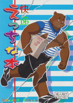 色色的书／快递