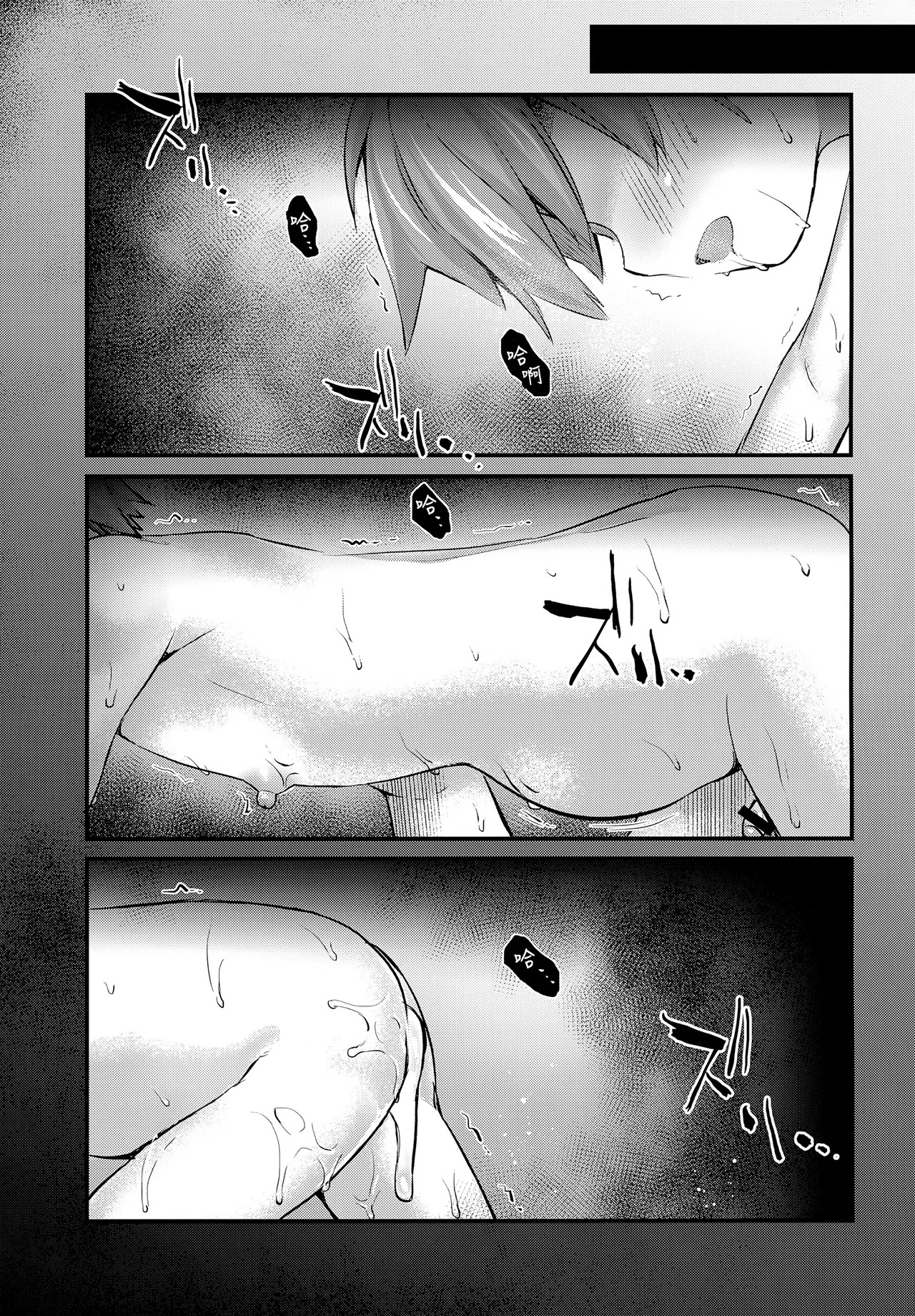 Keijisha-kun no ××× na Bouken Nisshi丨正太啟示者們被×××的冒險日誌 page 8 full