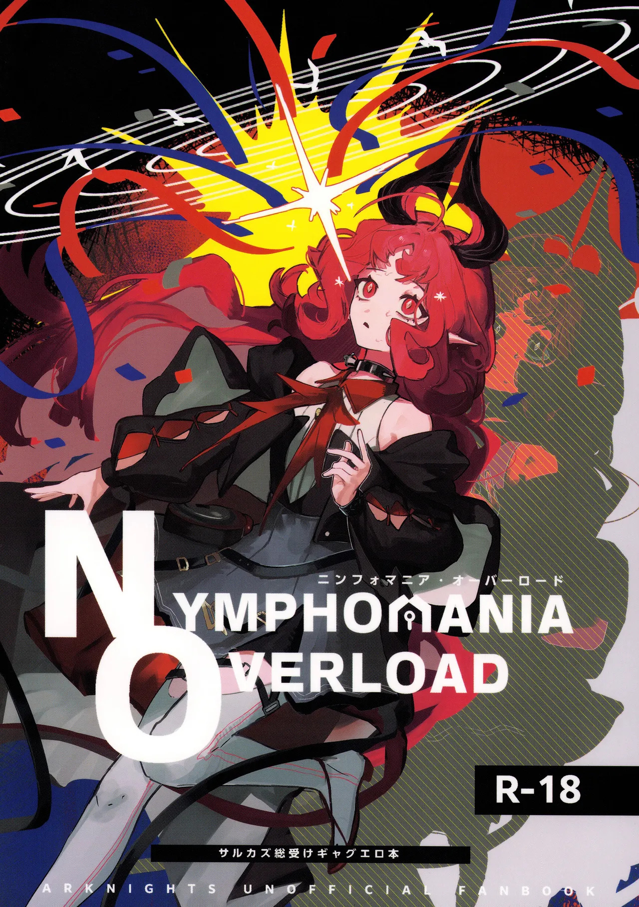 Nymphomania Overload Sarkaz Souuke Gyagu Erohon page 1 full