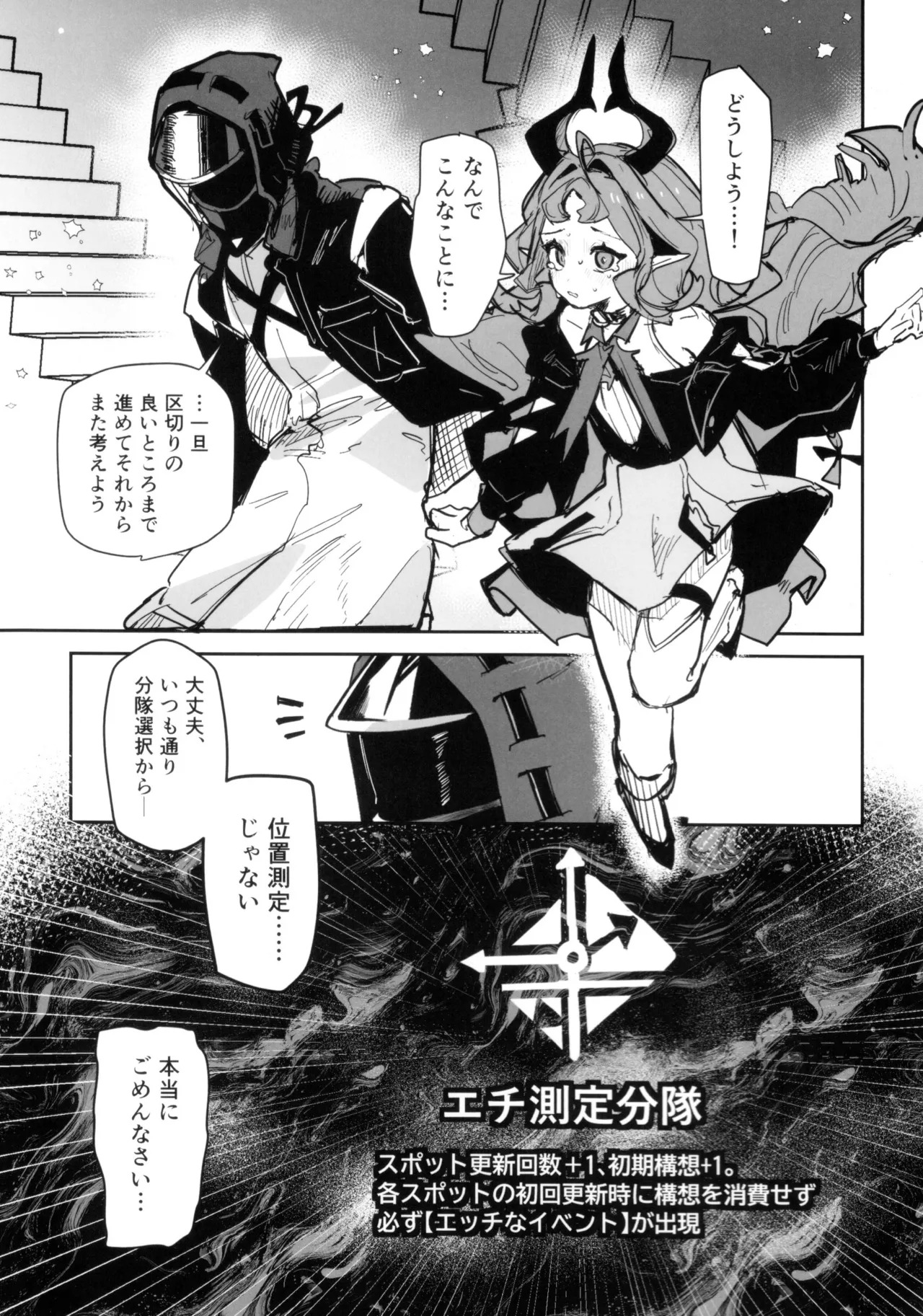 Nymphomania Overload Sarkaz Souuke Gyagu Erohon page 10 full
