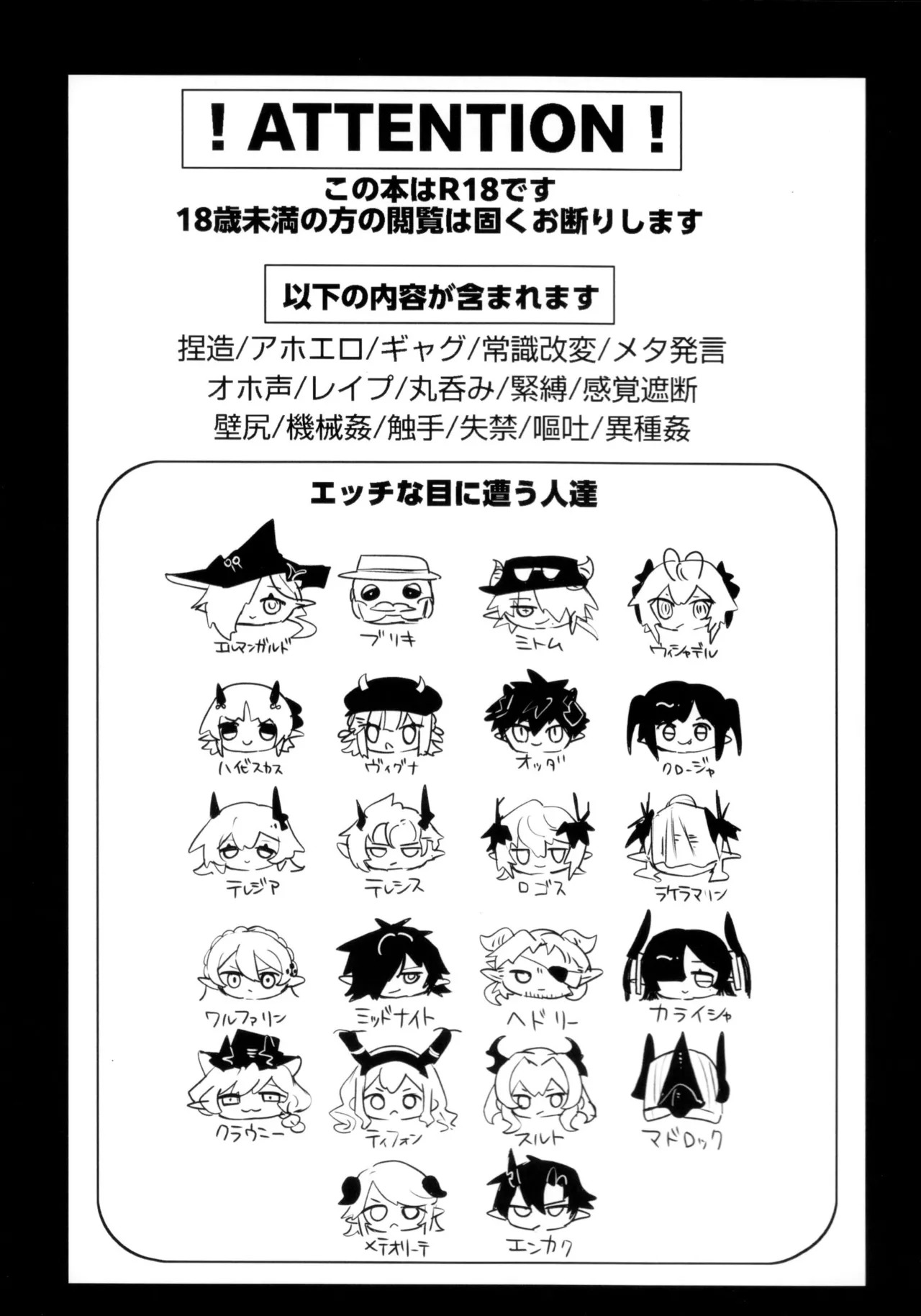 Nymphomania Overload Sarkaz Souuke Gyagu Erohon page 2 full