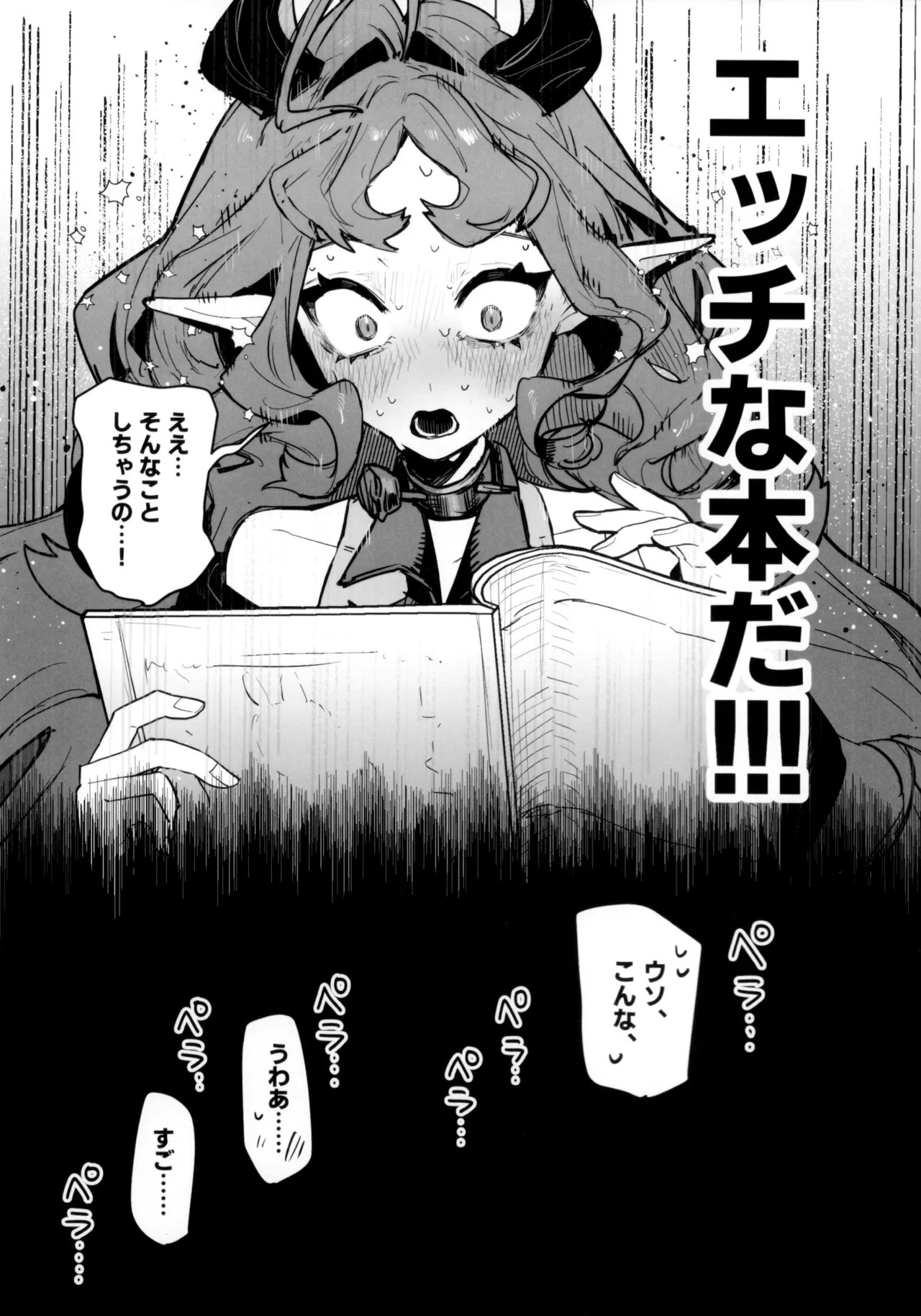 Nymphomania Overload Sarkaz Souuke Gyagu Erohon page 6 full