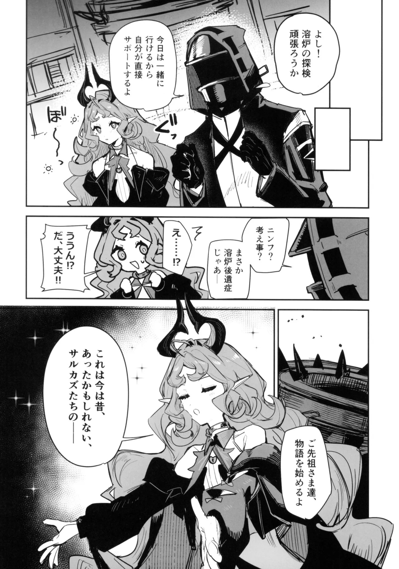 Nymphomania Overload Sarkaz Souuke Gyagu Erohon page 7 full