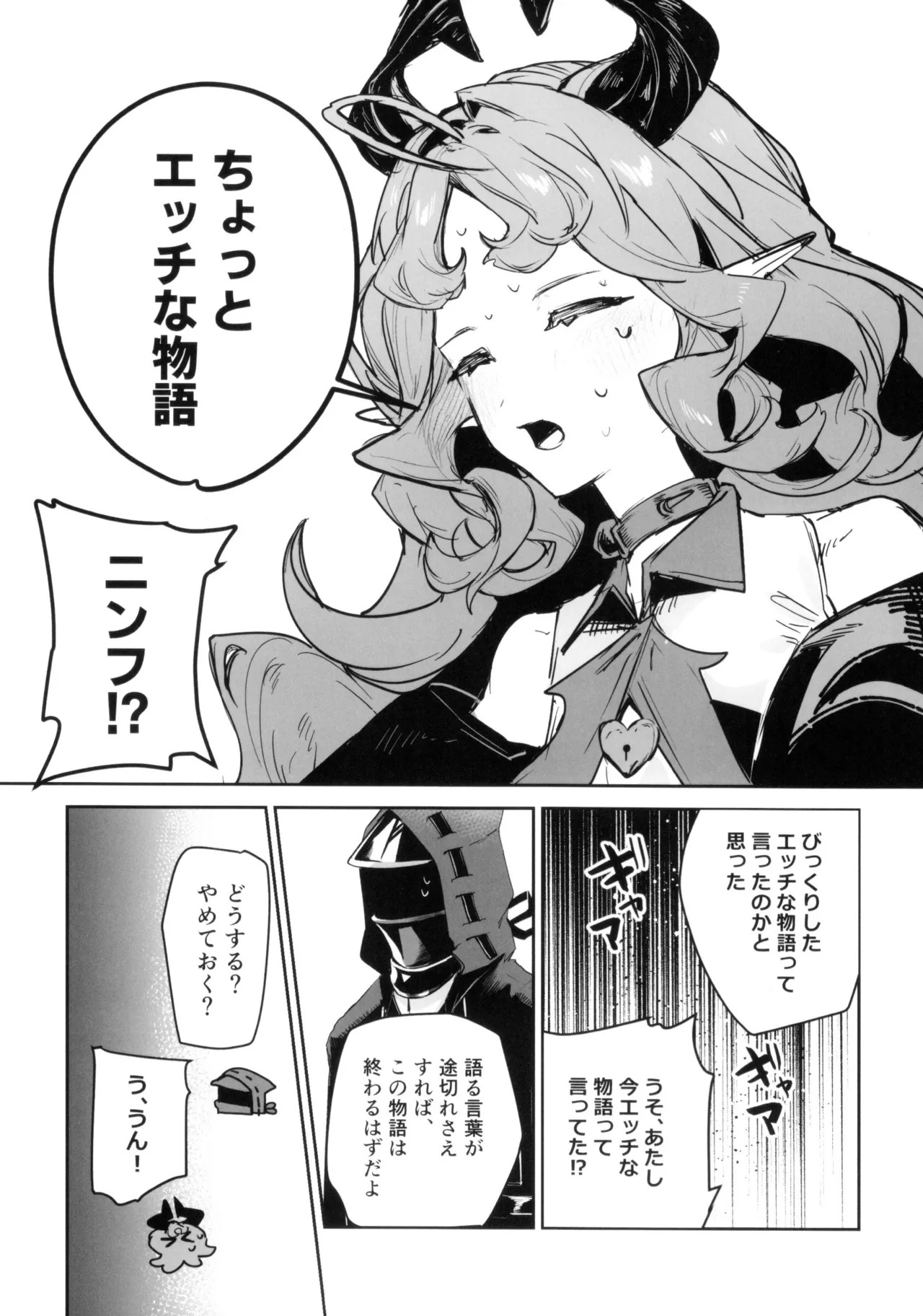 Nymphomania Overload Sarkaz Souuke Gyagu Erohon page 8 full