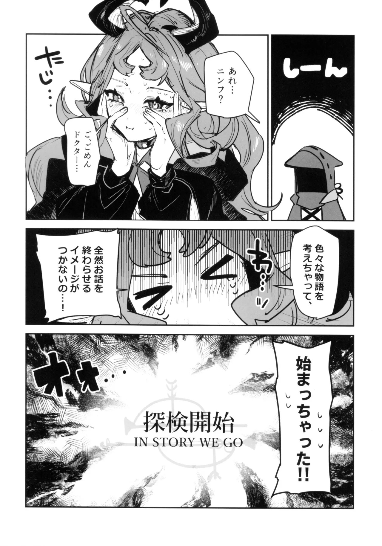 Nymphomania Overload Sarkaz Souuke Gyagu Erohon page 9 full