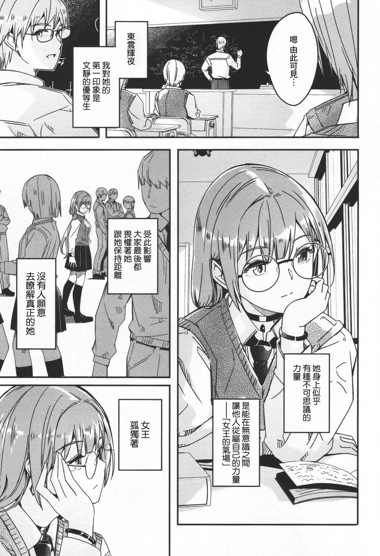 Kimi wa Kagayaku Tsukihana no you ni | 你宛如那耀眼的月之花 + 特典全收錄 page 10 full