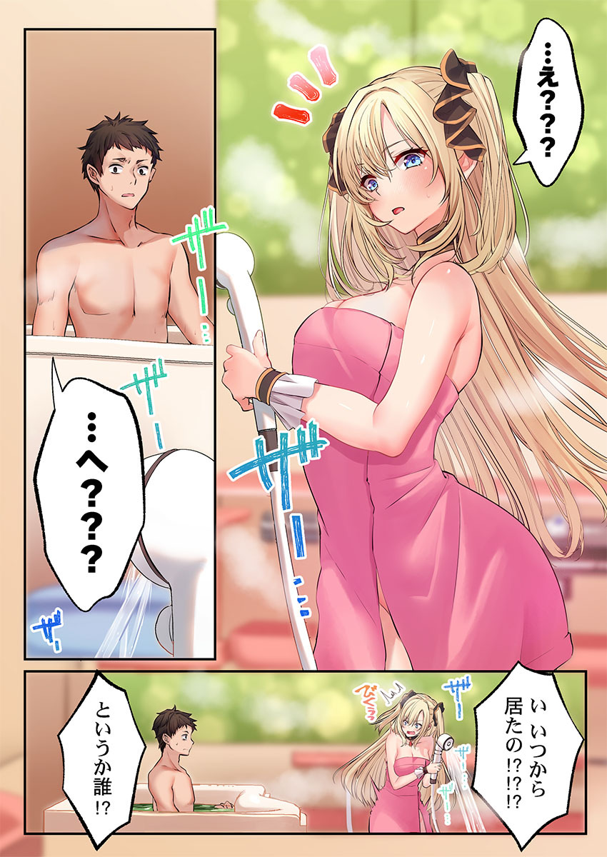泡姫たちのハメ初め〜ピュア男しかいない世界で、俺だけドスケベ無双〜 1-9 page 8 full