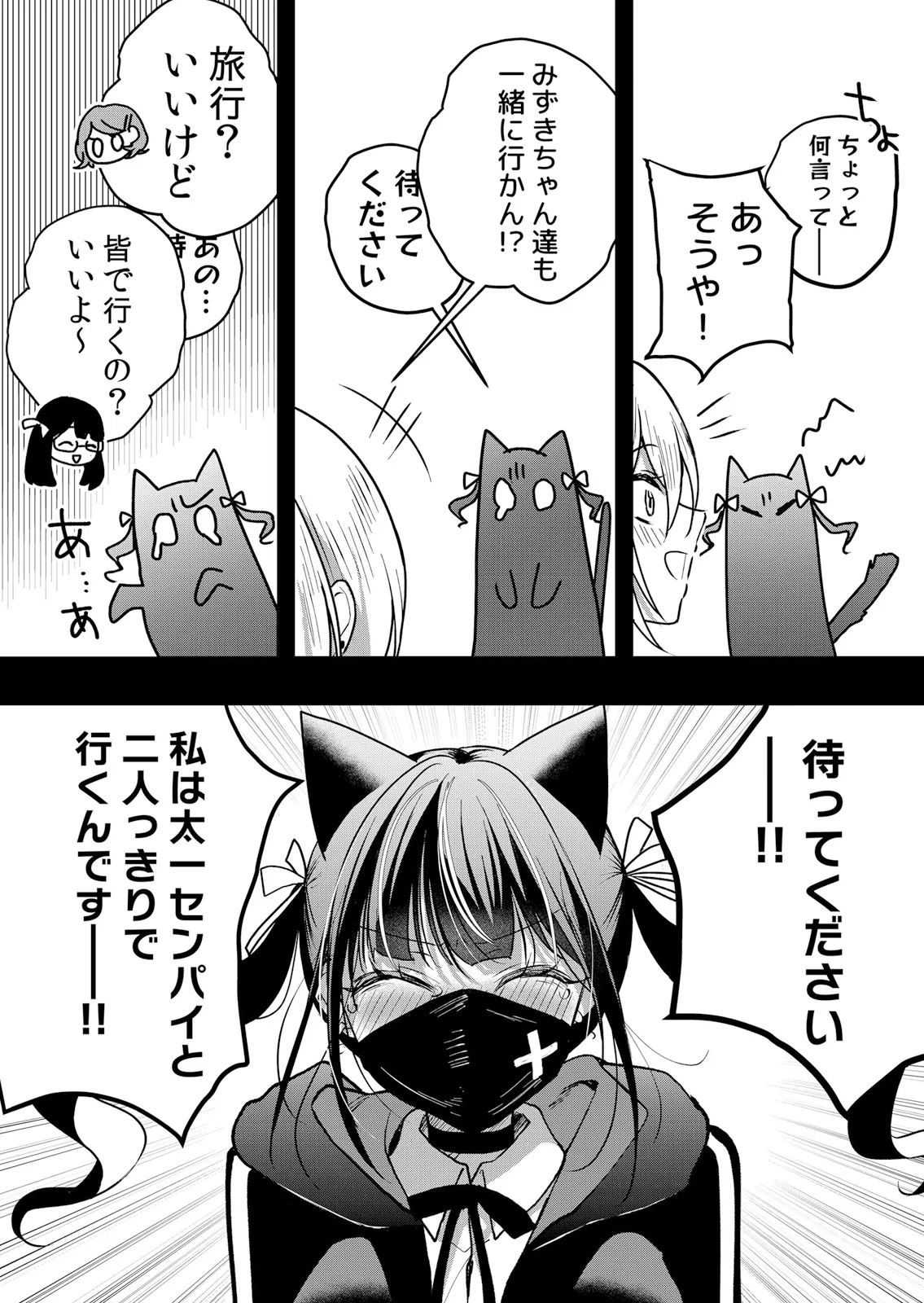 Namaiki JK ni Nakadashi Choukyou ~Mechakucha ni Tsuite, Oku no Hou ni Dashite Ageru ne 65-72 page 4 full