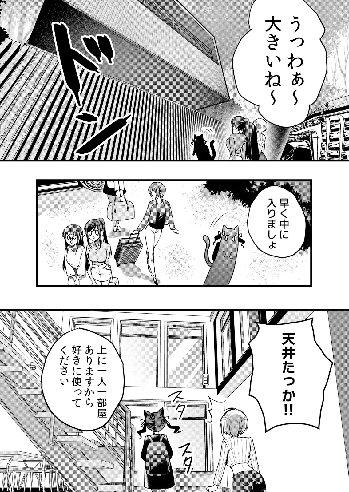Namaiki JK ni Nakadashi Choukyou ~Mechakucha ni Tsuite, Oku no Hou ni Dashite Ageru ne 65-72 page 6 full