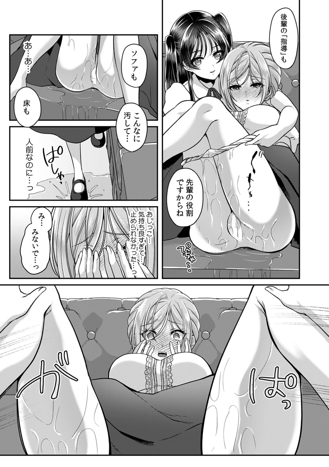 Manin Densha de Shikkin Sunzen!? Chikan Danshi no Ijiwaru na Yubi de Ikasare Tsuzuketa OL 18 page 3 full
