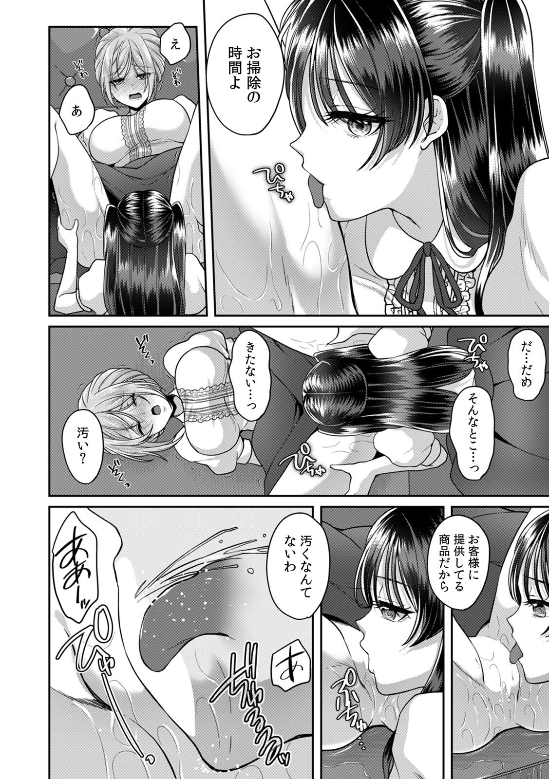 Manin Densha de Shikkin Sunzen!? Chikan Danshi no Ijiwaru na Yubi de Ikasare Tsuzuketa OL 18 page 4 full
