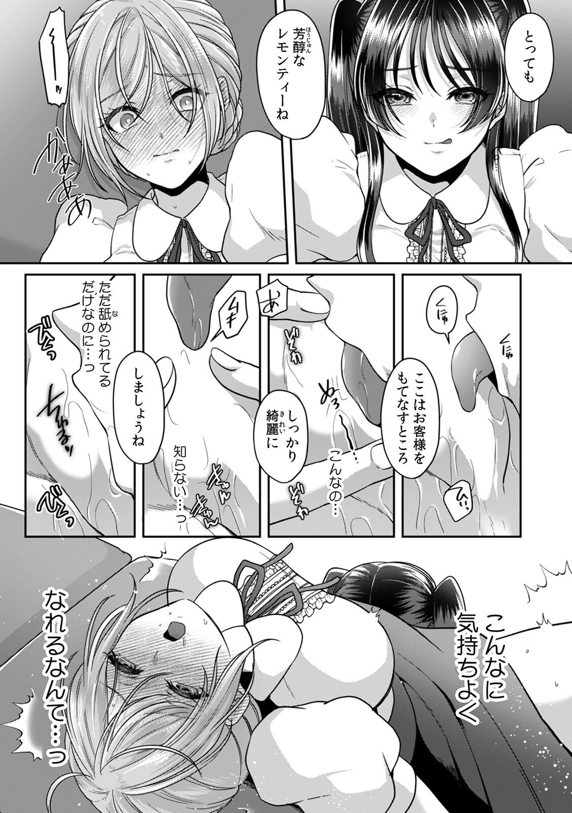 Manin Densha de Shikkin Sunzen!? Chikan Danshi no Ijiwaru na Yubi de Ikasare Tsuzuketa OL 18 page 5 full