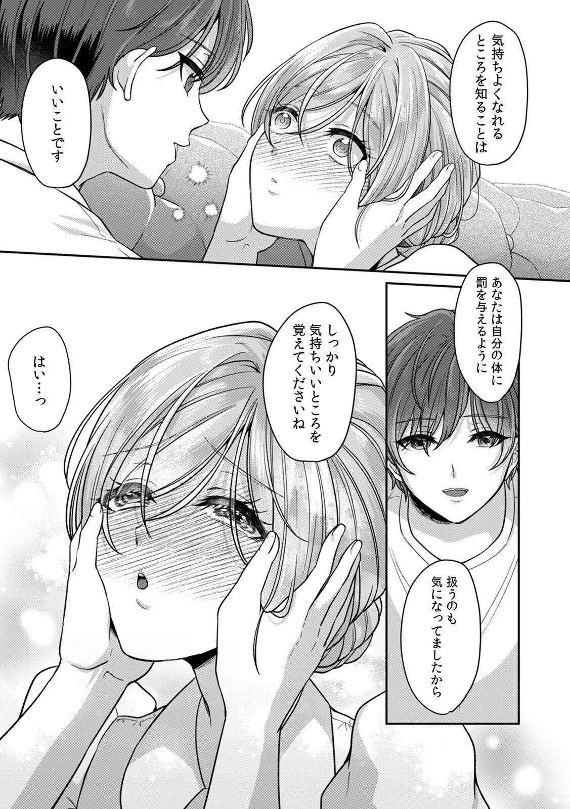 Manin Densha de Shikkin Sunzen!? Chikan Danshi no Ijiwaru na Yubi de Ikasare Tsuzuketa OL 18 page 7 full