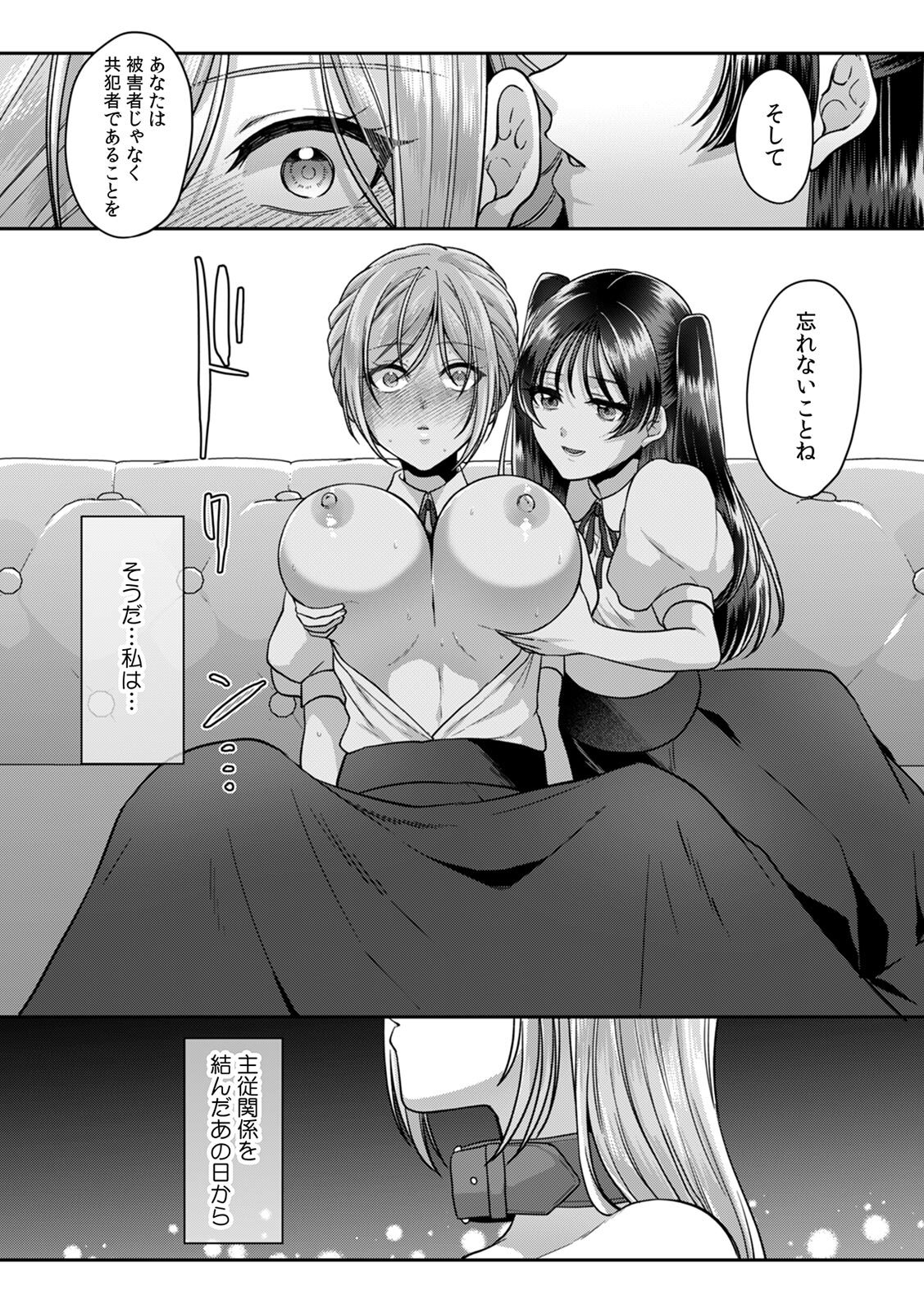 Manin Densha de Shikkin Sunzen!? Chikan Danshi no Ijiwaru na Yubi de Ikasare Tsuzuketa OL 18 page 9 full