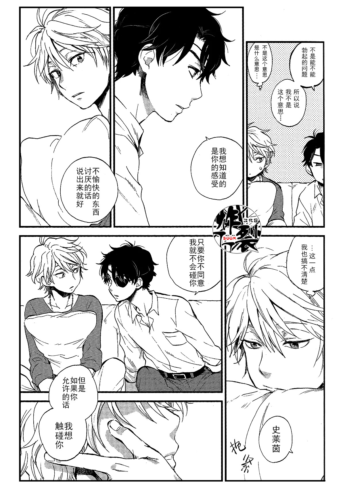 YES/NO page 7 full